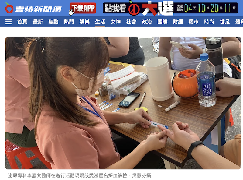 李嘉文泌尿科醫療團隊的媒體報導圖片